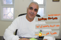 بالفيديو: الحلقة الثانية من لقاء "بصراحة وبوضوح" مع المربي عبد الحليم سطل